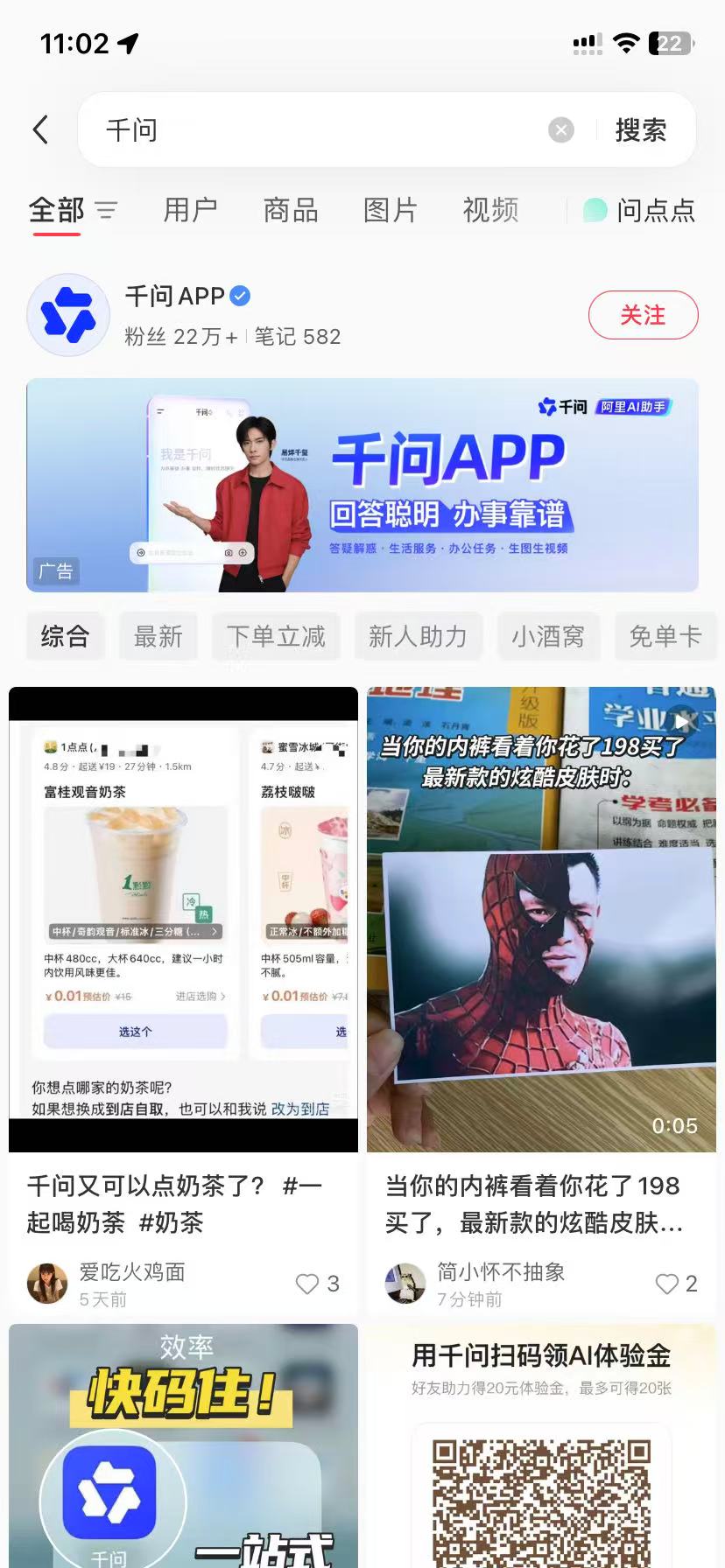 枣庄品牌种草