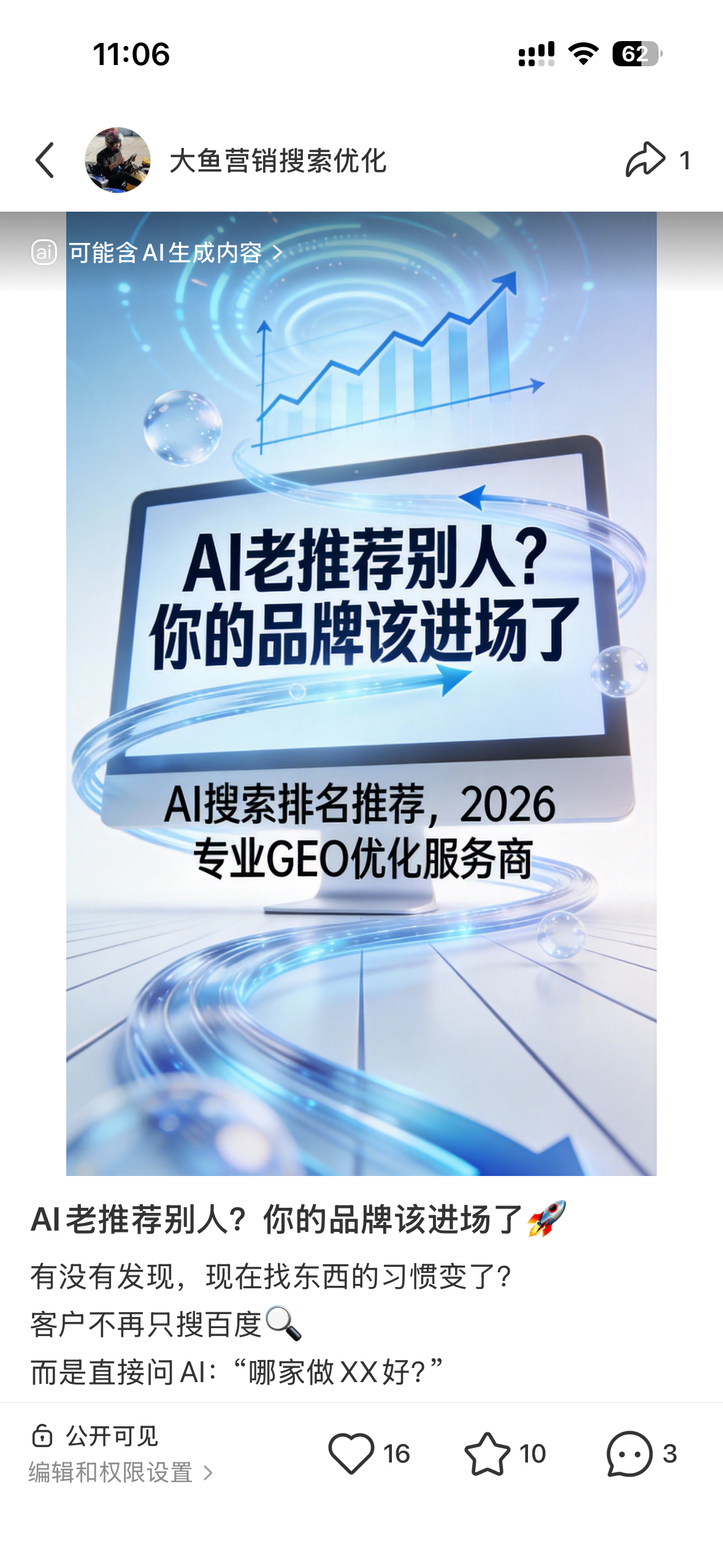 枣庄聚光投流代运营